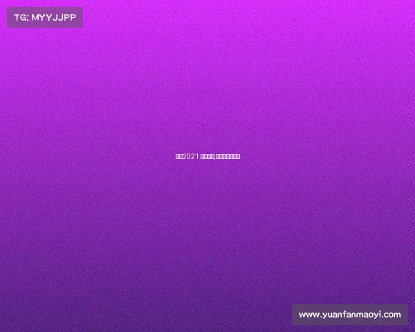 奥运2021 电子竞技;电子竞技奥运会